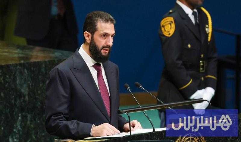 الشرع بالأمم المتحدة: الجولان سورية