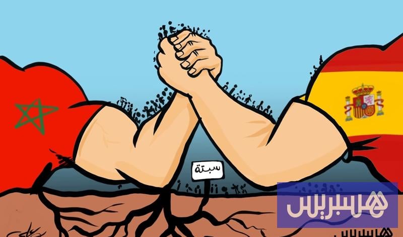 إسبانيا ترفض فكرة السيادة المشتركة مع المغرب على سبتة ومليلية
