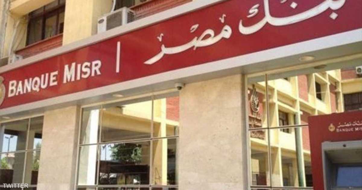 الأهلي المصري يعتزم الاستحواذ على فروع بنك مصر بالإمارات