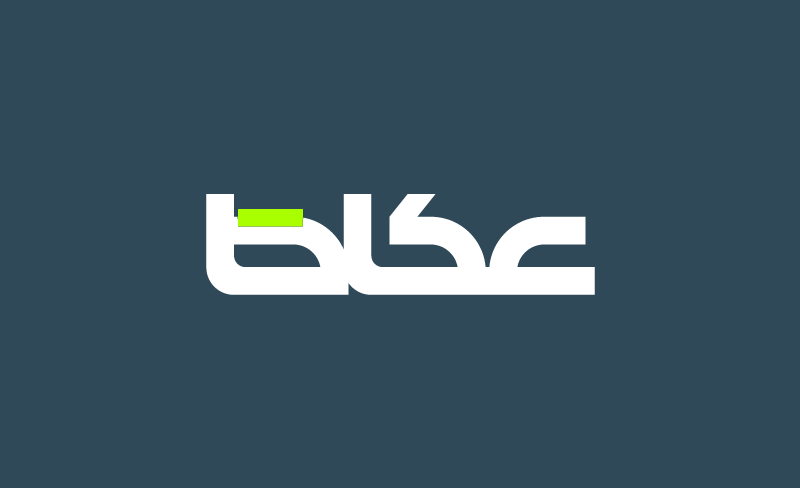 وقف الانتهاكات وإيصال المساعدات إلى غزة فوراً