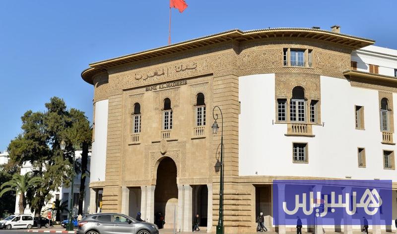 بنك المغرب يثبت "سعر الفائدة" .. والظرفية لا تبرر الانخفاض أو الزيادة