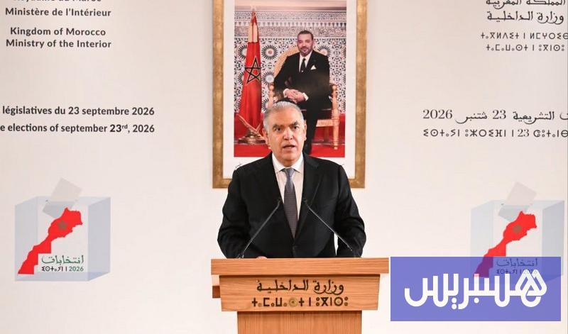 لفتيت: الانتخابات مرت في ظروف عادية .. ومشاركة قوية بالأقاليم الجنوبية