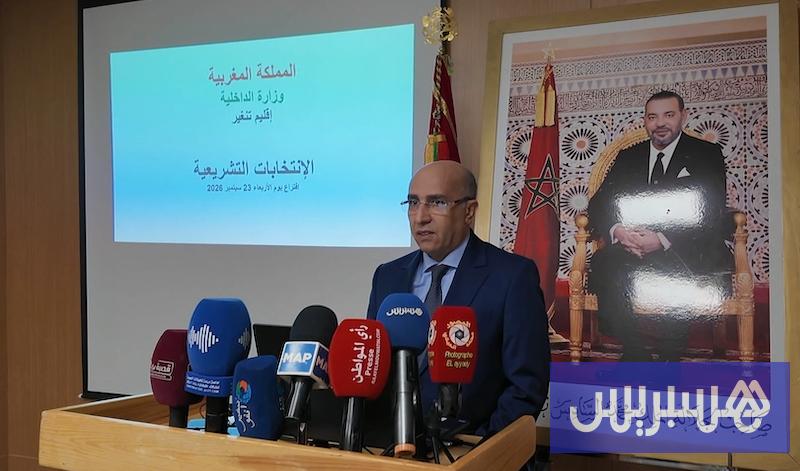 النتائج النهائية لتشريعيات تنغير 2026