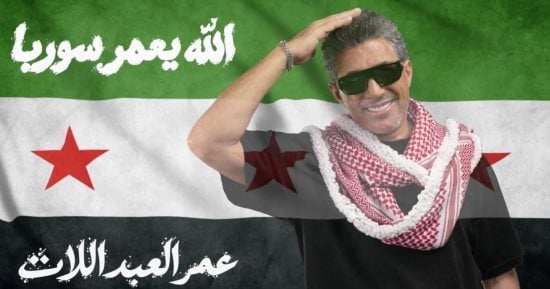 عمر العبد اللات يطلق أغنيته الجديدة «الله يعمّر سوريا» إهداءً إلى سوريا