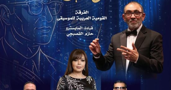 وهابيات تبدأ رحلة عرض كنوز موسيقار الأجيال فى موسم الأوبرا الجديد