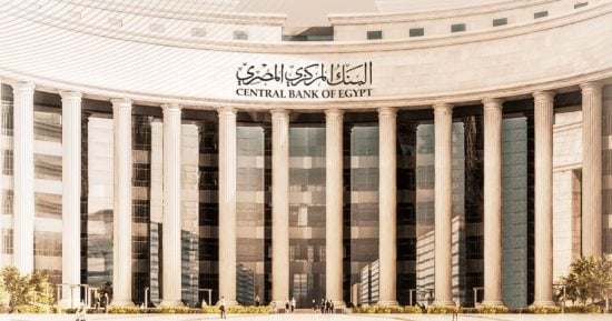 أخبار × 24 ساعة.. البنك المركزى يثبت أسعار الفائدة على الإيداع والإقراض