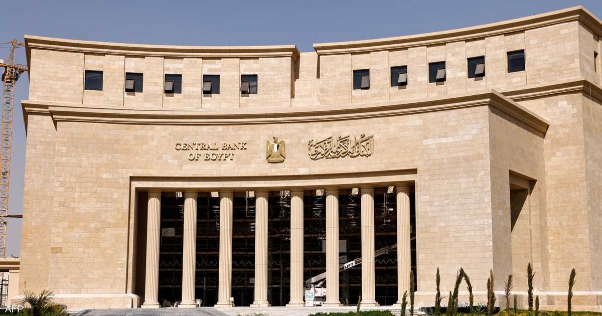 البنك المركزي المصري يبقي الفائدة دون تغيير