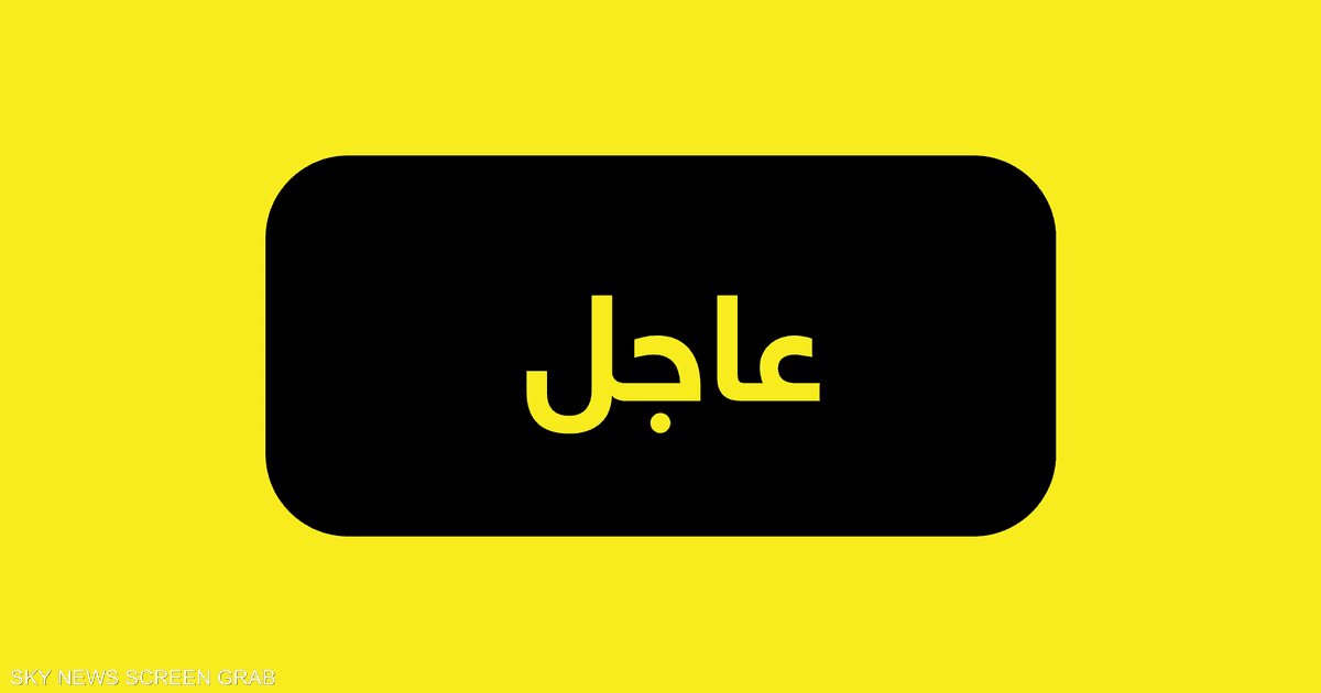 ترامب يرفض مقترح إيران لفتح هرمز وإنهاء الحرب