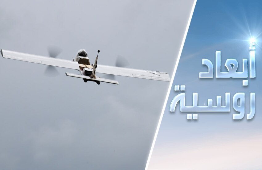 روسيا تحد أوروبا بمسيراتها العسكرية