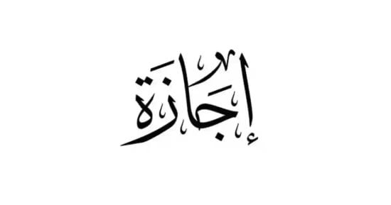 موعد آخر إجازات 2026 للموظفين والطلاب.. إجازة ذكرى انتصارات أكتوبر