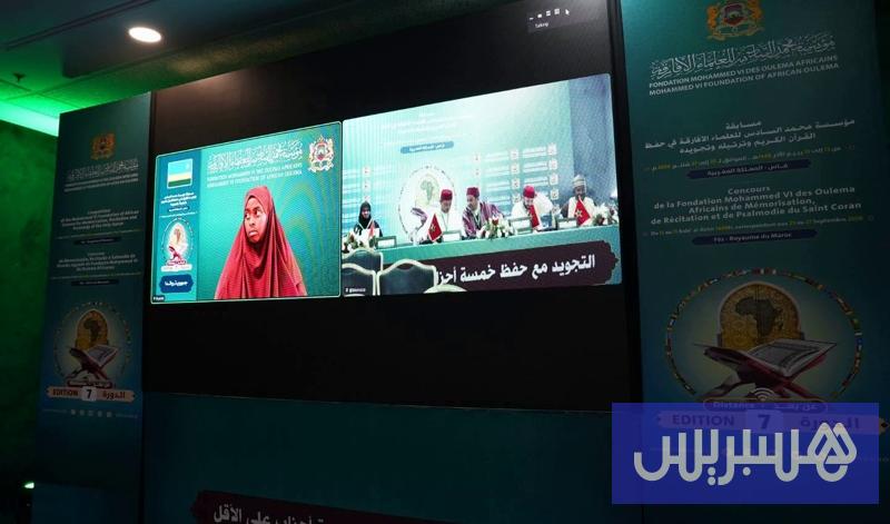فاس تتوج حفظة القرآن من 12 بلدا