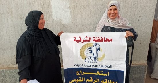 استخراج 478 بطاقة رقم قومي للسيدات بالمراكز والقرى فى الشرقية