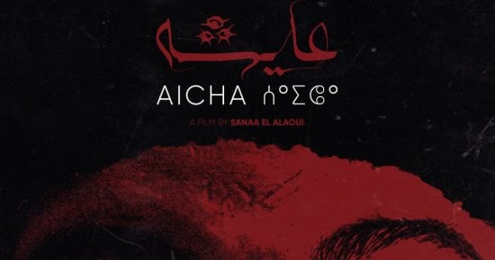 3 أفلام فى نادى السينما الأفريقية بسينما الهناجر السبت 3 أكتوبر