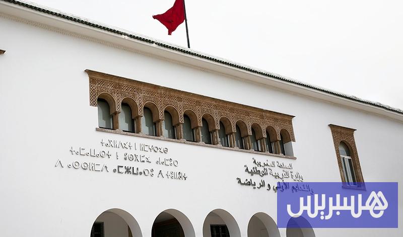الوزارة تقيس القدرات البدنية للتلاميذ