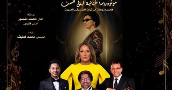 «ليالى الست» نهلة خليل تحيى روائع الزمن الجميل على مسرح الجمهورية.. 1 أكتوبر