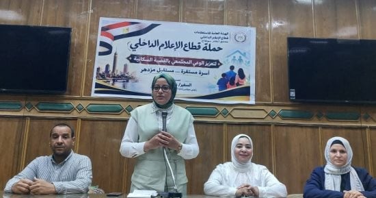 ندوة لمركز البحوث الاجتماعية والجنائية بسوهاج حول أهمية الفحص الطبي لراغبي الزواج
