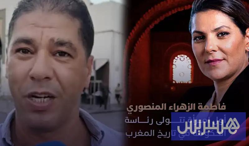 ماذا يقول مغاربة عن المنصوري؟