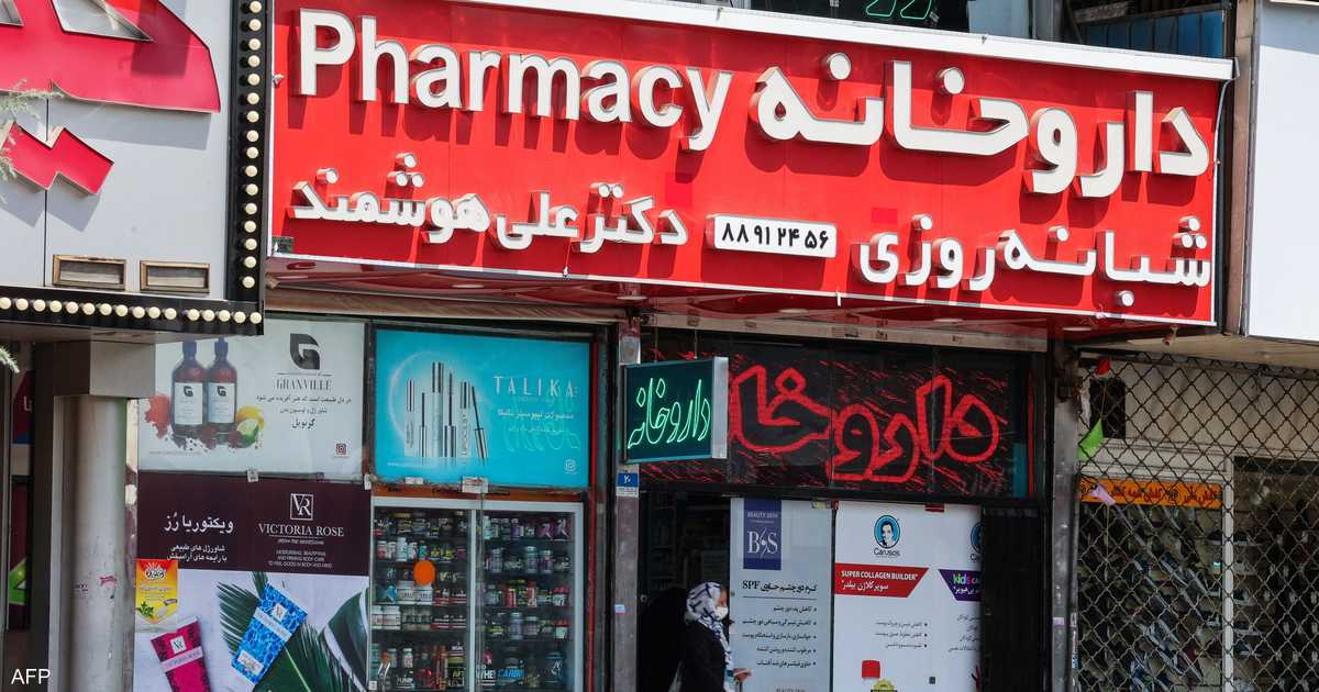 أزمة أدوية في إيران.. نقص حاد وأسعار "ملتهبة"