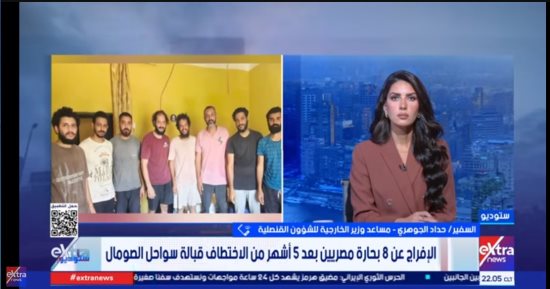 السفير حداد الجوهري يكشف تفاصيل جهود تحرير 8 بحارة مختطفين في الصومال