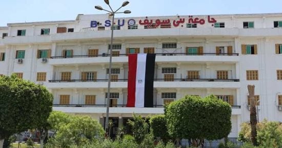 جامعة بني سويف تُدرج ضمن الشريحة (1201–1400) عالميًا في تصنيف التايمز