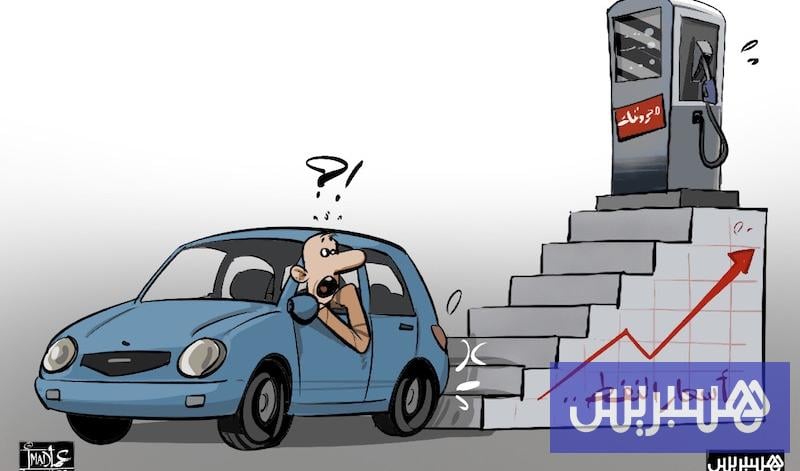صدمة المحروقات تضع "حكومة المونديال" أمام محك السيادة الطاقية