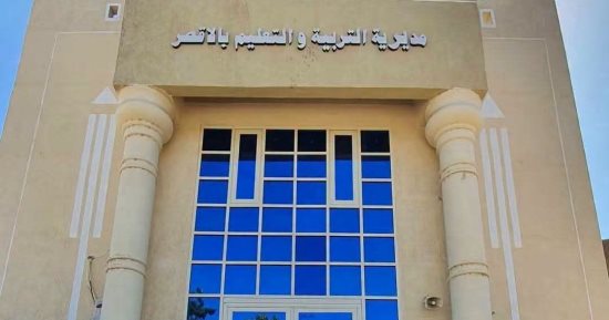 إنجاز جديد لتعليم الأقصر بحصد 22 مدرسة لاعتماد الجودة دفعة واحدة.. تفاصيل