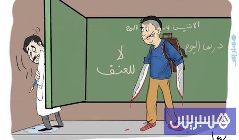 تلميذ يرسل مدير ثانوية إلى المستعجلات