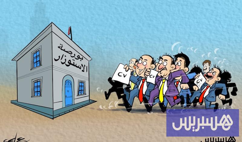 بورصة الاستوزار