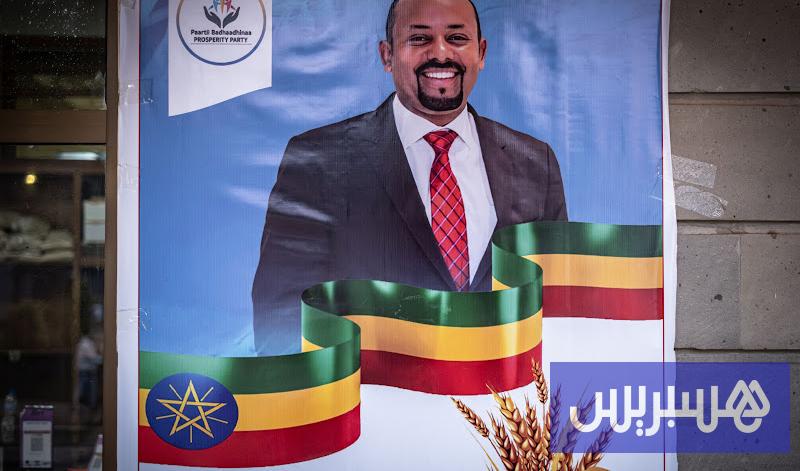 آبي أحمد رئيسا لوزراء إثيوبيا مجددا