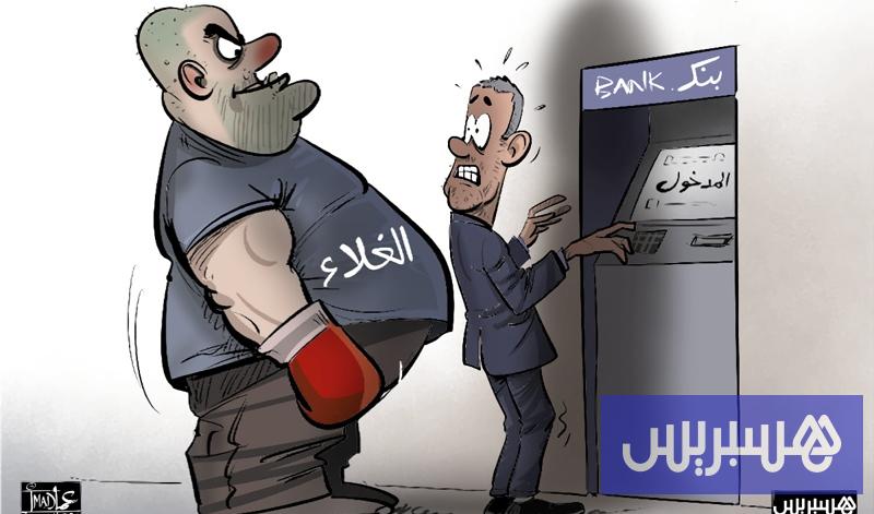 "فاتورة الغلاء" تعاكس اتجاه التضخم وتُخلّ بتوازن ميزانيات الأسر بالمغرب