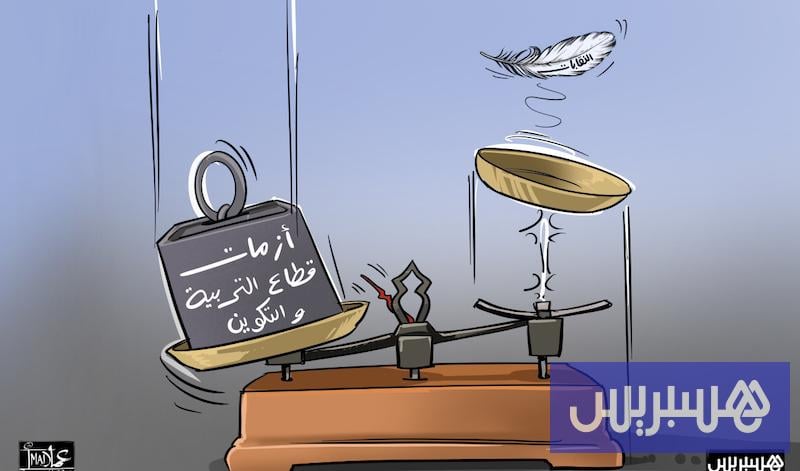 "مراجعة النظام" وزيادة الأجور .. مطالب نقابية تنتظر وزير التربية الجديد