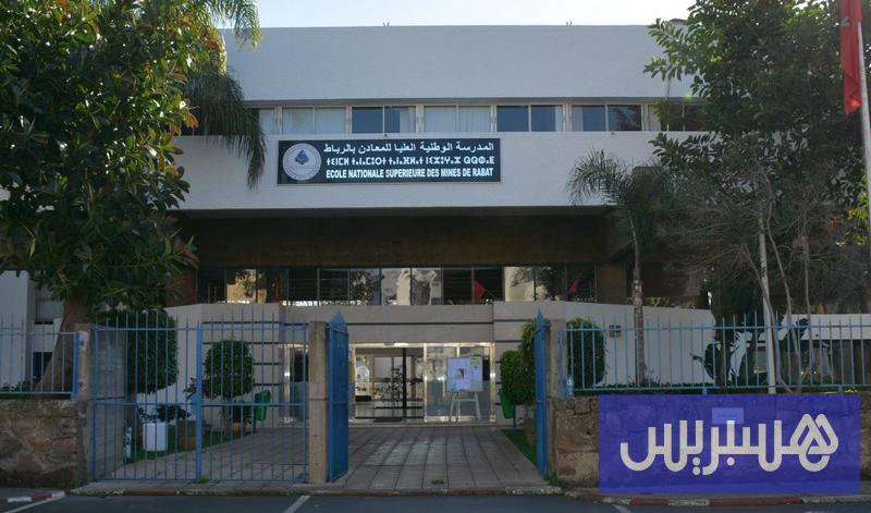 "البيزوطاج" يلاحق طلبة مدرسة المعادن .. شكاوى من "الإهانة والترهيب"