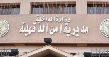 ضبط عاطل بالدقهلية بحوزته 8 فرد خرطوش و60 طلقة وطبنجتان