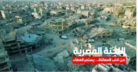 اللجنة المصرية في قطاع غزة.. من قلب المعاناة يستمر العطاء