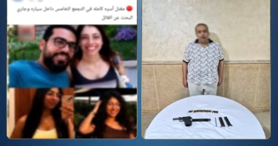الجنايات تتسلم اليوم التقرير الطبى لقاتل أسرة التجمع الخامس