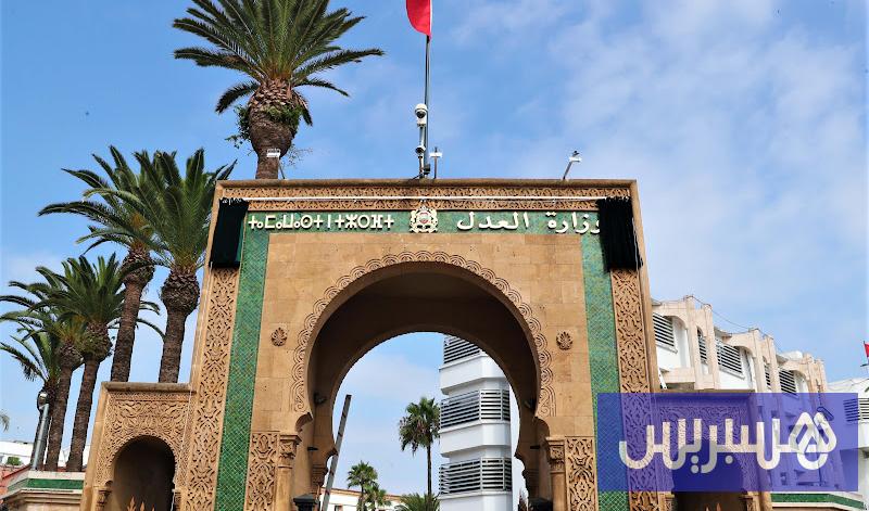 مدونة تضبط علاقة الموظفين بالمتقاضين