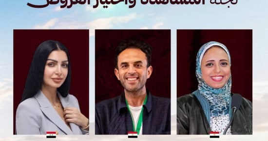 مهرجان شرم الشيخ الدولى للمسرح الشبابى الـ11 يعلن أعضاء لجنة اختيار عروض