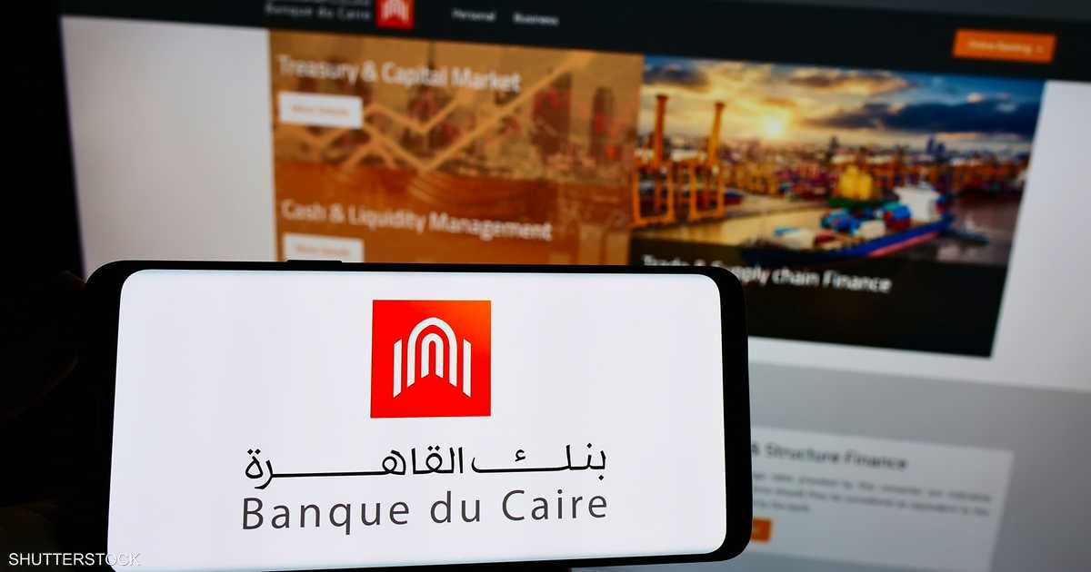 بنك القاهرة يعلن نيته طرح أسهمه في البورصة المصرية
