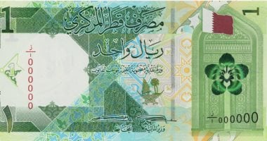 سعر الريال القطرى اليوم الثلاثاء 13 أكتوبر 2026