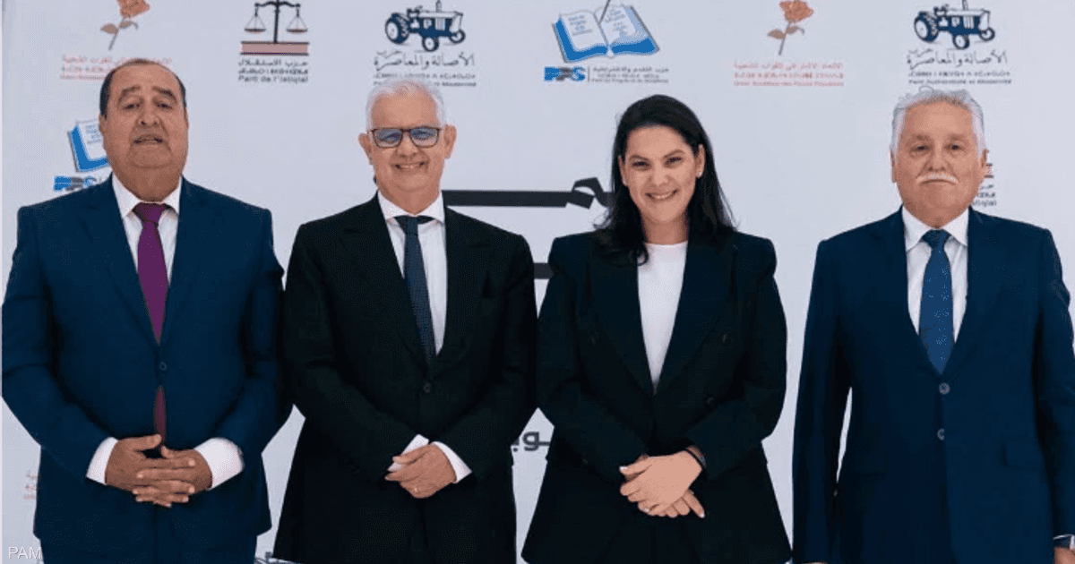 المغرب.. الأصالة والمعاصرة يعلن أغلبية حكومية من 4 أحزاب