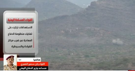 مساعد وزير الدفاع اليمني: تصعيد الحوثيين يهدد الملاحة الدولية وأسواق الطاقة العالمية