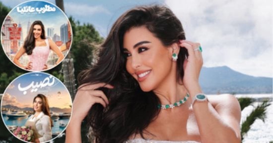 ياسمين صبرى تنافس نفسها بفيلمين فى السينمات.. مطلوب عائليًا ونصيب