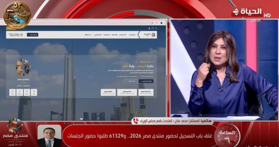 متحدث الوزراء: أكثر من 61 ألف طلب لحضور منتدى مصر 2026.. نتطلع للنقد البناء