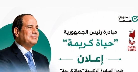 ضمن حياة كريمة.. قافلة طبية مجانية بقرية يعقوب في البلينا بسوهاج