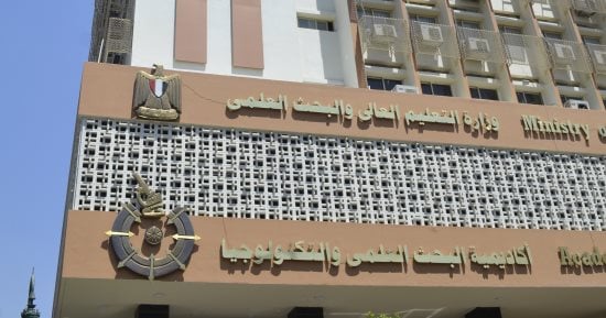 31 ديسمبر آخر موعد.. أكاديمية البحث العلمي تعلن تفاصيل جوائز الدولة 2026