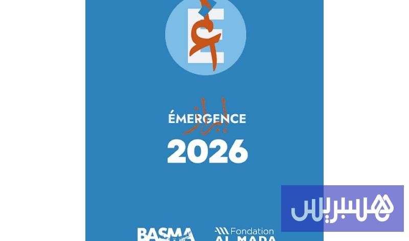 معرض "بزوغ 2026" يستقطب 50 فنانا