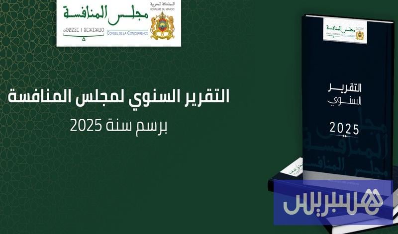 مجلس المنافسة يرخص لـ185 عملية تركيز