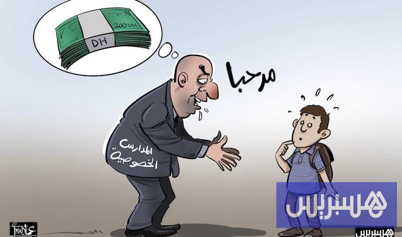 "تعويضات عرضية" تضع مصحات ومدارس خاصة تحت مجهر إدارة الضرائب