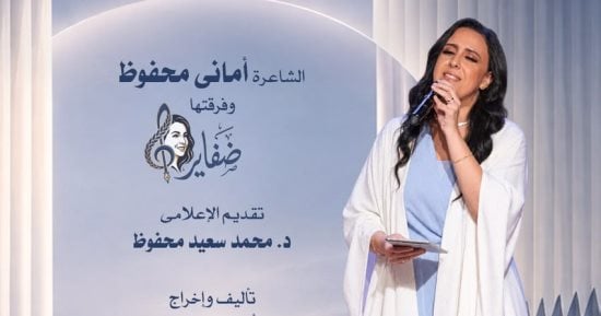 «ضفاير» بين الشعر والغناء والاستعراض على المسرح الصغير