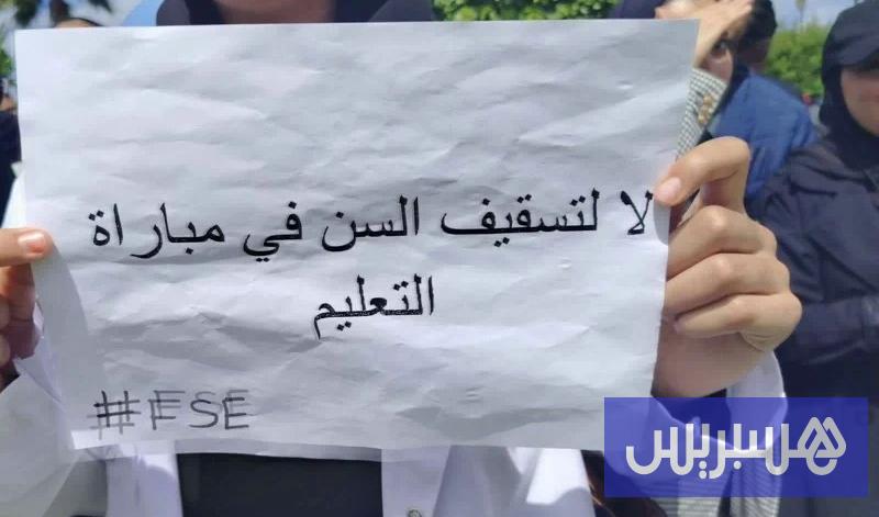 الوسيط يحفظ تظلما.. ووزير التربية يتعهد برفع سن اجتياز المباريات